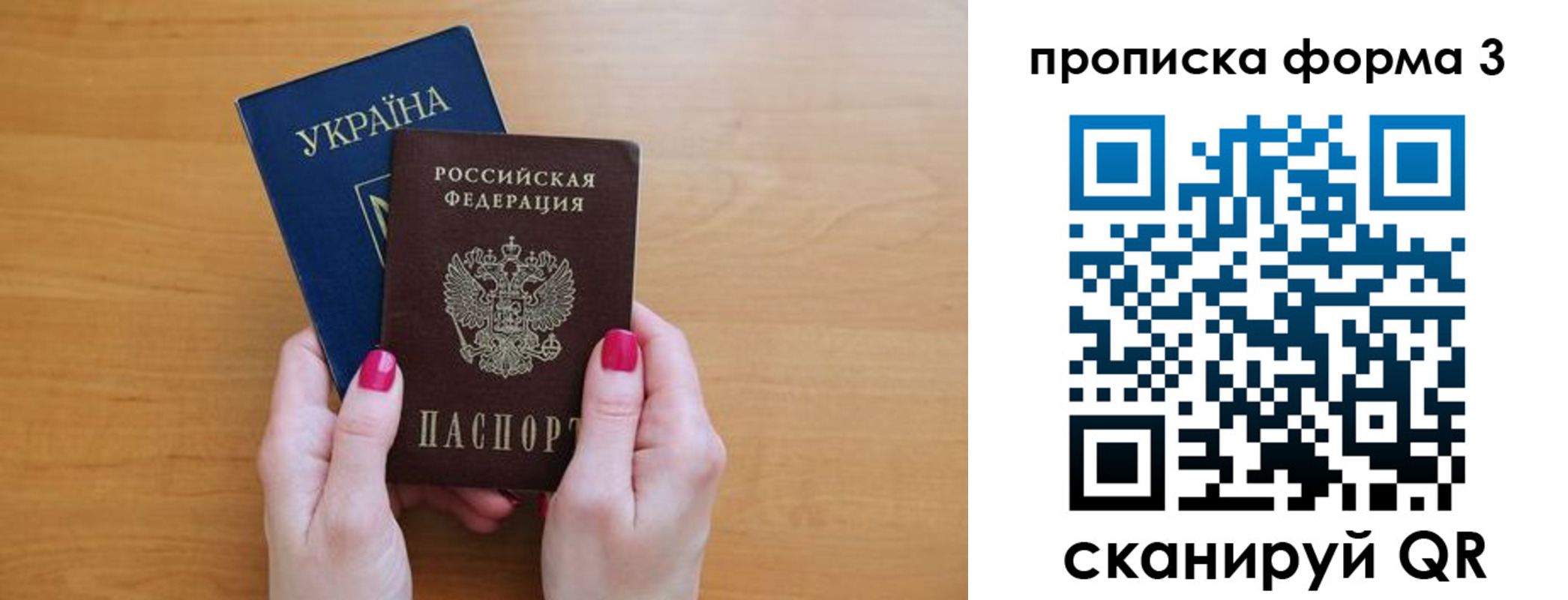 временная регистрация недорого в Великом Новгороде