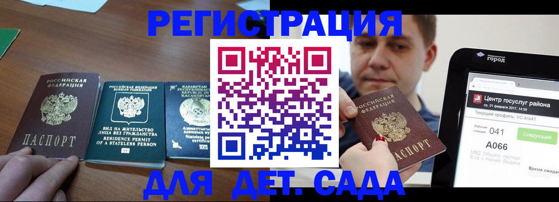 временная регистрация для школы в Великом Новгороде