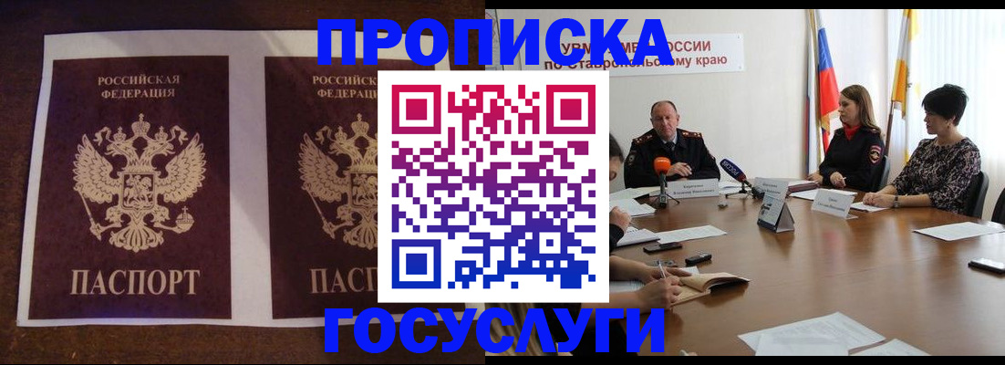 прописка поиск в Великом Новгороде