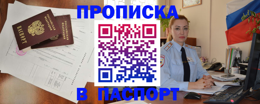 временная регистрация надежно в Великом Новгороде
