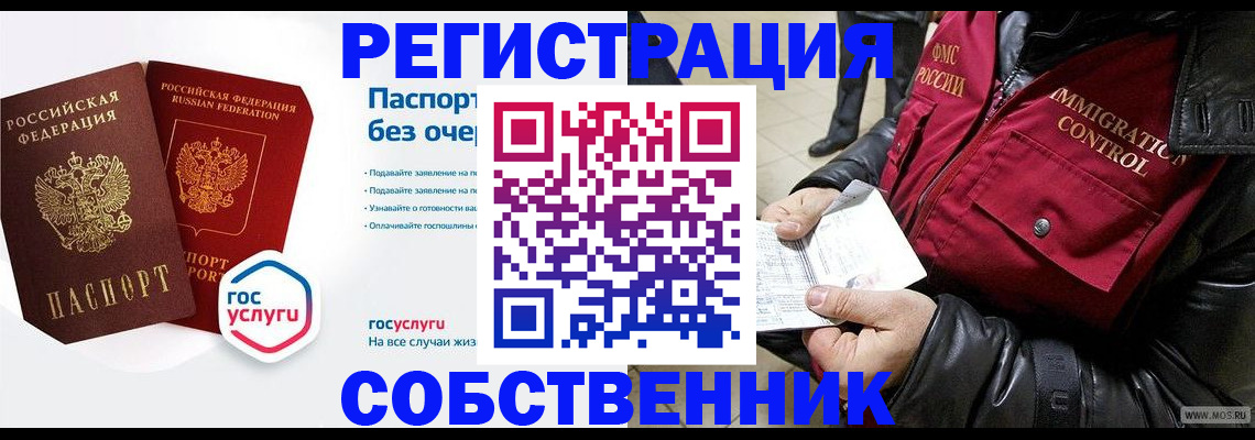 миграционный учет в Великом Новгороде