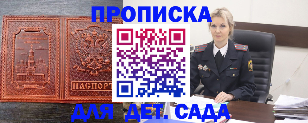 прописка от собственника в Великом Новгороде