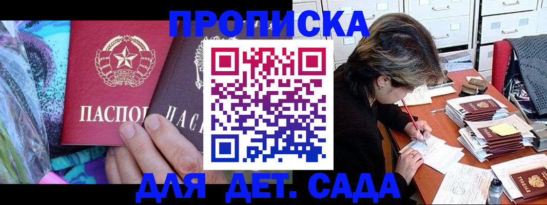регистрация для школы в Великом Новгороде