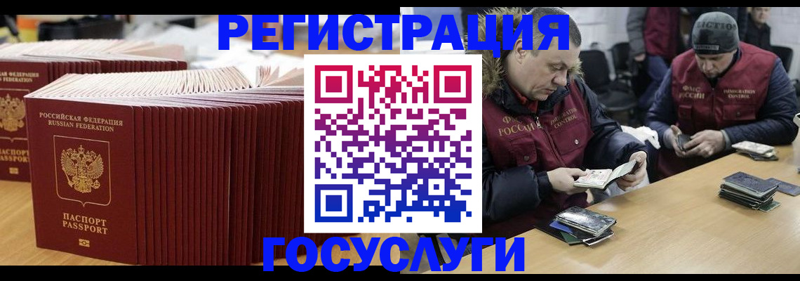 временная регистрация поиск в Великом Новгороде